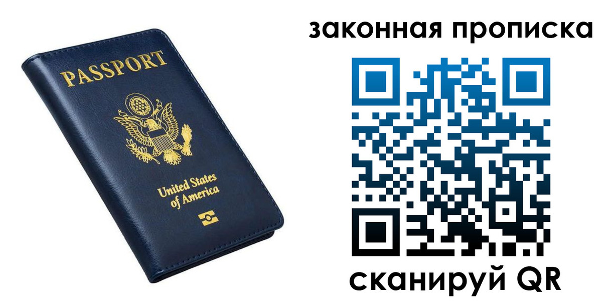 временная регистрация в квартире в Тосно