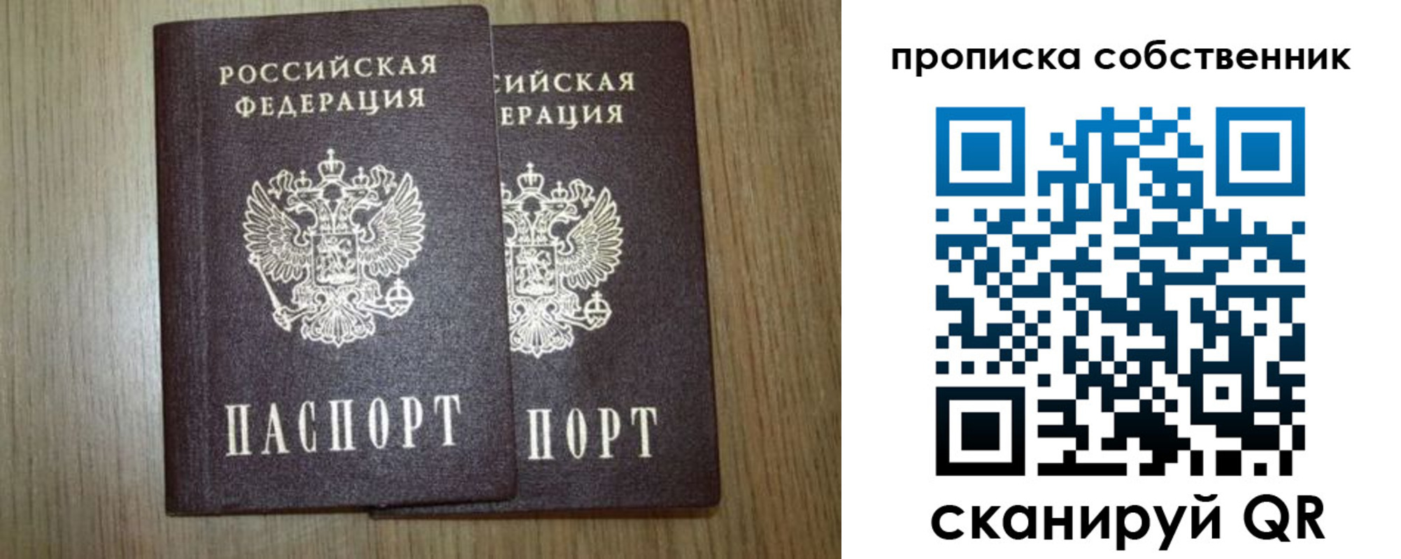 прописка в Тосно