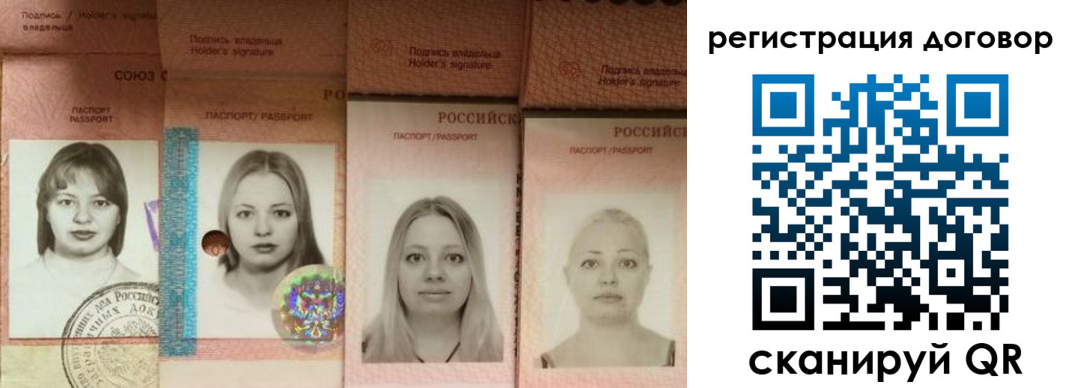 прописка от собственника в Тосно