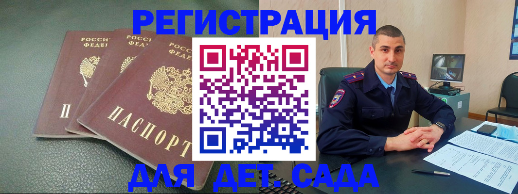 регистрация для дет. сада в Тосно
