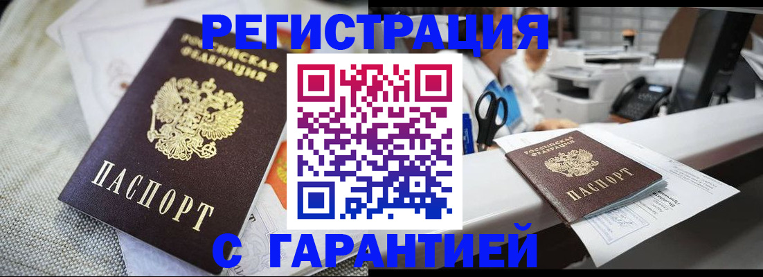 прописка в квартире в Тосно