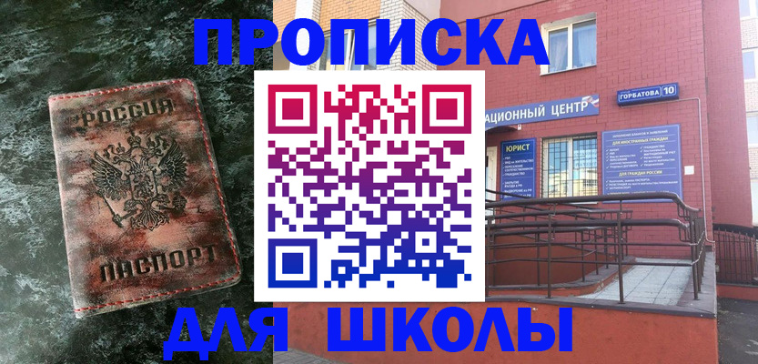 прописка законно в Тосно