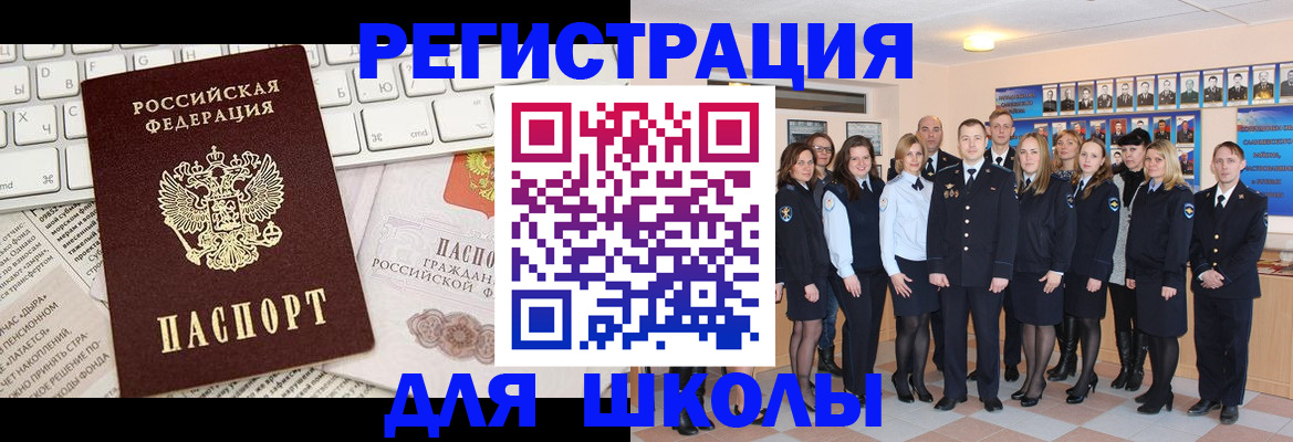 прописка законно в Тосно