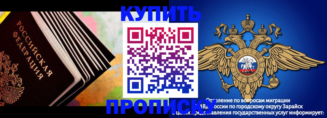 временная регистрация купить в Тосно