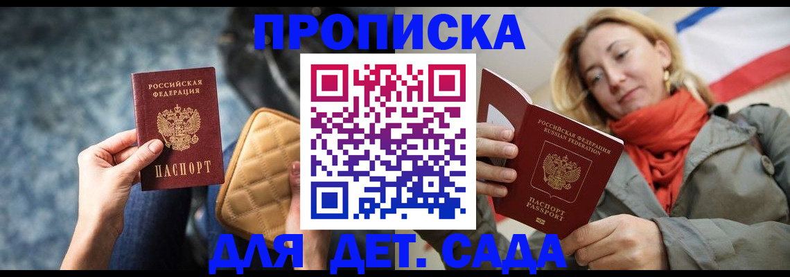 прописка в Тосно