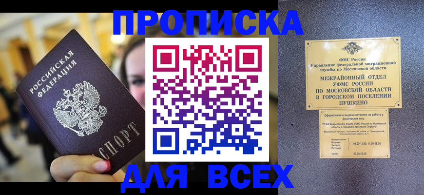 временная регистрация законно в Тосно