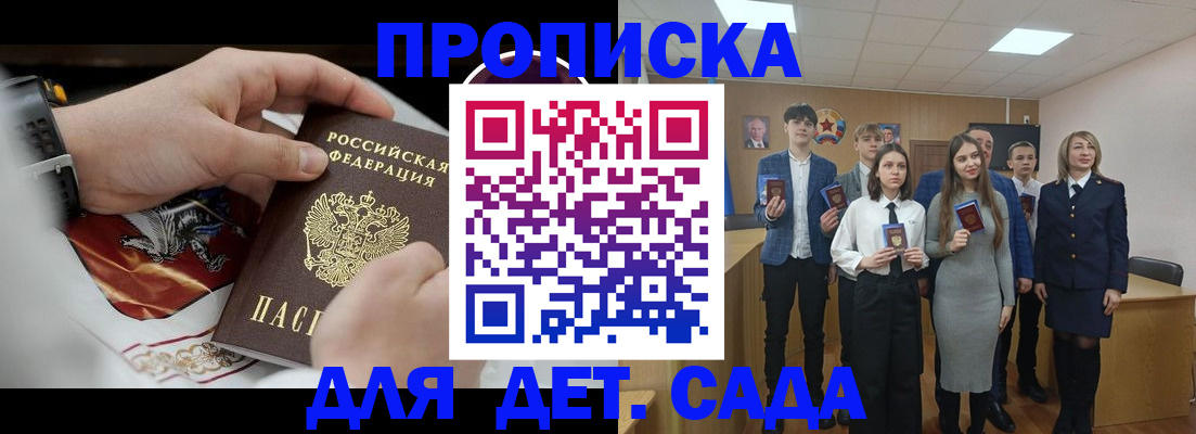 временная регистрация 2025 в Тосно