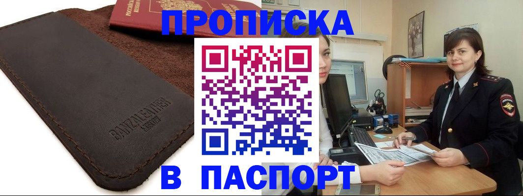 найти адрес прописки в Тосно